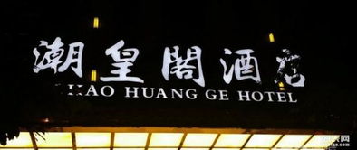 成都戶外廣告制作 LED廣告與發(fā)光字、燈箱字的完美結合