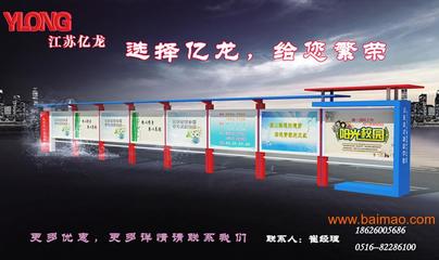 浙江企業(yè)宣傳欄制作 專業(yè)廣告設(shè)計與應用