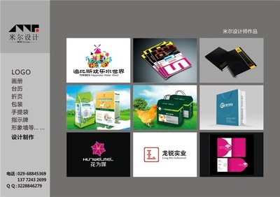 專業(yè)鑄就品牌形象——米爾廣告的西安畫冊設計與制作